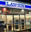 ローソン 横浜港南台五丁目店