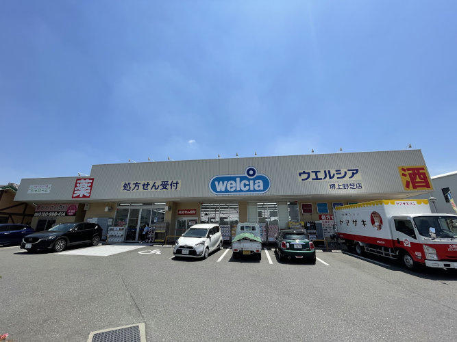 ウエルシア堺上野芝店の画像