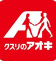 クスリのアオキ 際川店