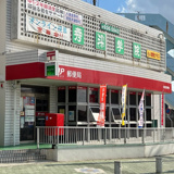 北谷桑江郵便局