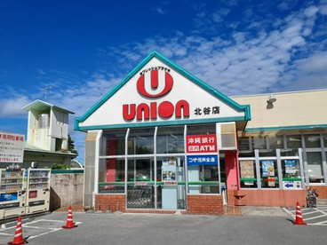 ユニオン 北谷店の画像1