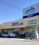 ウエルシアつくば北条店