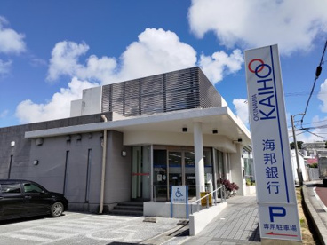 沖縄海邦銀行 北谷支店の画像1