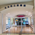 ちゃたんニライセンター 北谷町立図書館