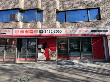 肉のハナマサ 富ヶ谷店の画像1