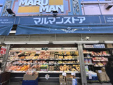 マルマンストア 代々木八幡店