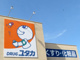 ドラッグユタカ築捨店の画像