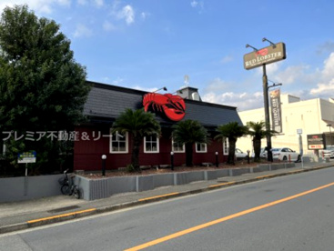 レッドロブスター上池台店の画像1