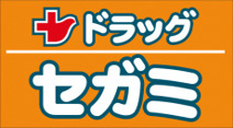 ドラッグセガミ皆賀店