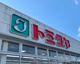 トミダヤ 本巣店の画像