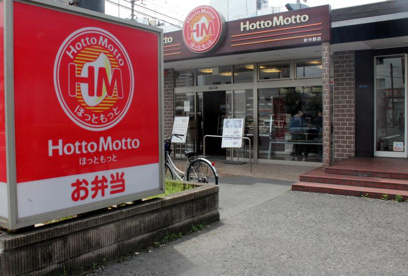 ほっともっと 針中野店の画像1