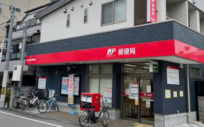 東住吉針中野郵便局の画像1