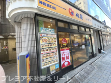 松屋 神田西口店の画像1