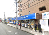 ハックドラッグ中田店