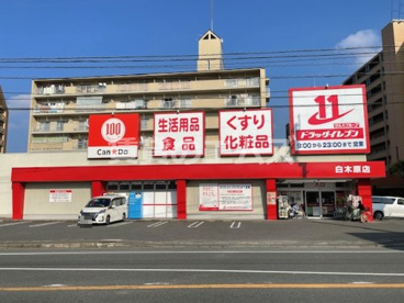 キャン・ドゥ 福岡白木原店の画像1