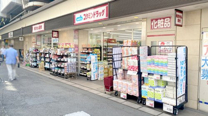 コクミンドラッグ笹塚駅店の画像1
