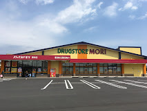 ドラッグストアモリ 筥松店の画像1