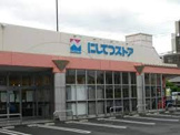 にしてつストア 周船寺店