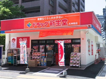 ドラッグ新生堂 天神南店の画像1