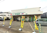 ドラッグセイムス 大神店