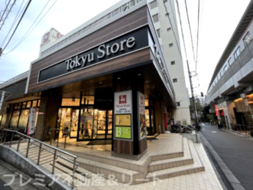 株式会社東急ストアの画像1