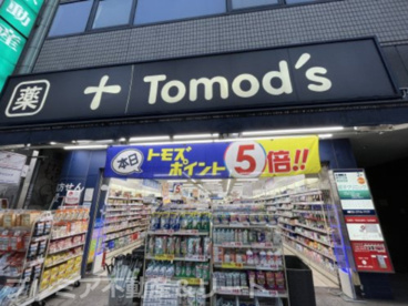 トモズ 中目黒店の画像1