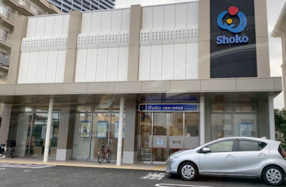 大阪商工信用金庫 八尾支店の画像1