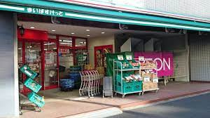 まいばすけっと 岩本町3丁目店の画像1