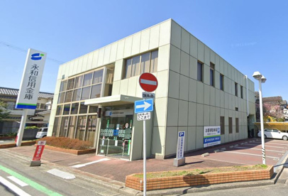永和信用金庫 八尾南支店の画像1