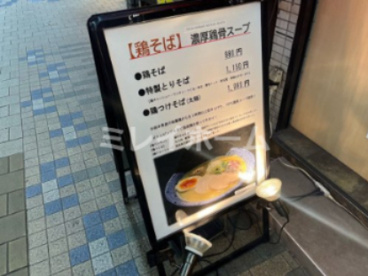麺屋旧月の画像2