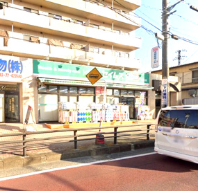 ドラッグセイムス 鶴巻店の画像1