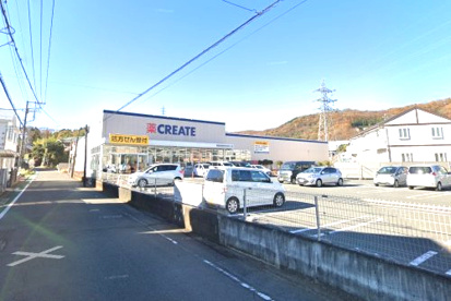 クリエイト薬局秦野鶴巻店の画像1