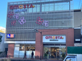 アマスタアマセン