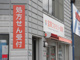 宝塚ファミリー薬局の画像