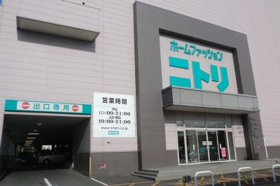 ニトリ京都南インター店情報ページ 京都市の株式会社エルハウジング