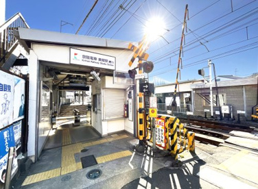 京阪宇治線【黄檗駅】の画像2