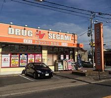 ドラッグセガミ 内代店の画像1