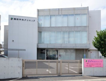 篠田中央クリニック