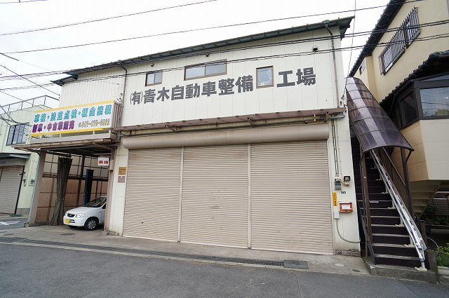 有限会社青木自動車整備工場情報ページ 津田沼 船橋のハウスコネクト