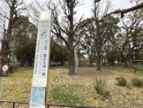 都立 芝公園