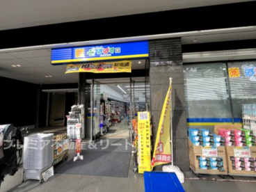 どらっぐぱぱす赤羽橋駅前店の画像1