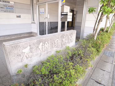 石郷岡病院の画像2