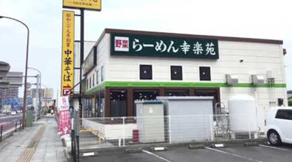 幸楽苑　水戸柳町店の画像1
