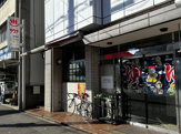 しののめ湯