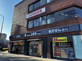 ドラッグユタカ 百万遍店