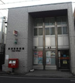 堺東雲郵便局