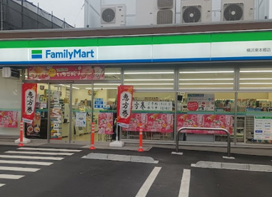 ファミリーマート　横浜東本郷店の画像1