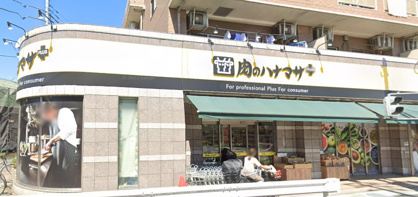 肉のハナマサ ひばりヶ丘店の画像1