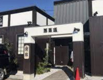 馬車道 川島インター店