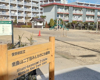 南烏山二丁目みんなのにわ緑地の画像1